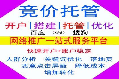 SEM关键词的投放策略与效果评估